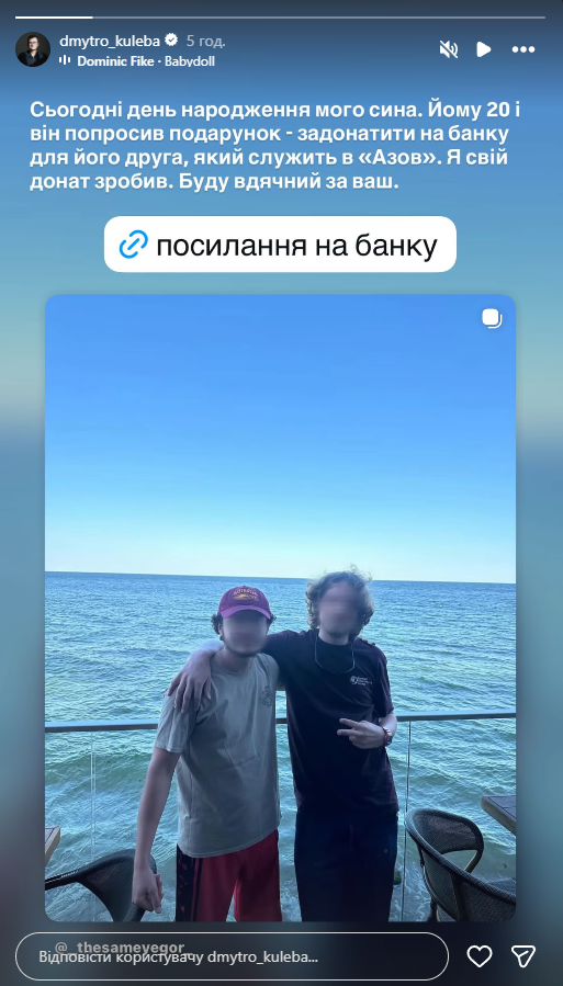 Фото: instagram.com/stories/dmytro_kuleba